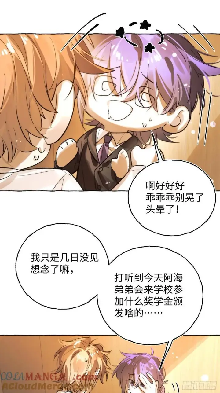 漫画《揽月，潮鸣》Ch.062 黑色游戏第13张图