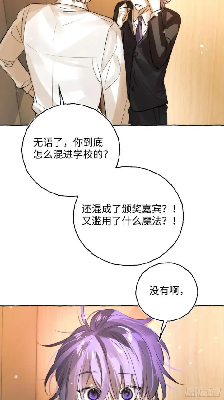 漫画《揽月，潮鸣》Ch.062 黑色游戏第14张图
