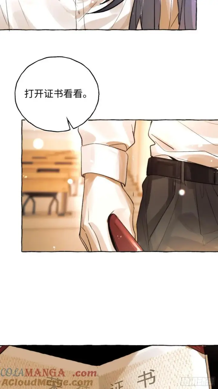 漫画《揽月，潮鸣》Ch.062 黑色游戏第16张图