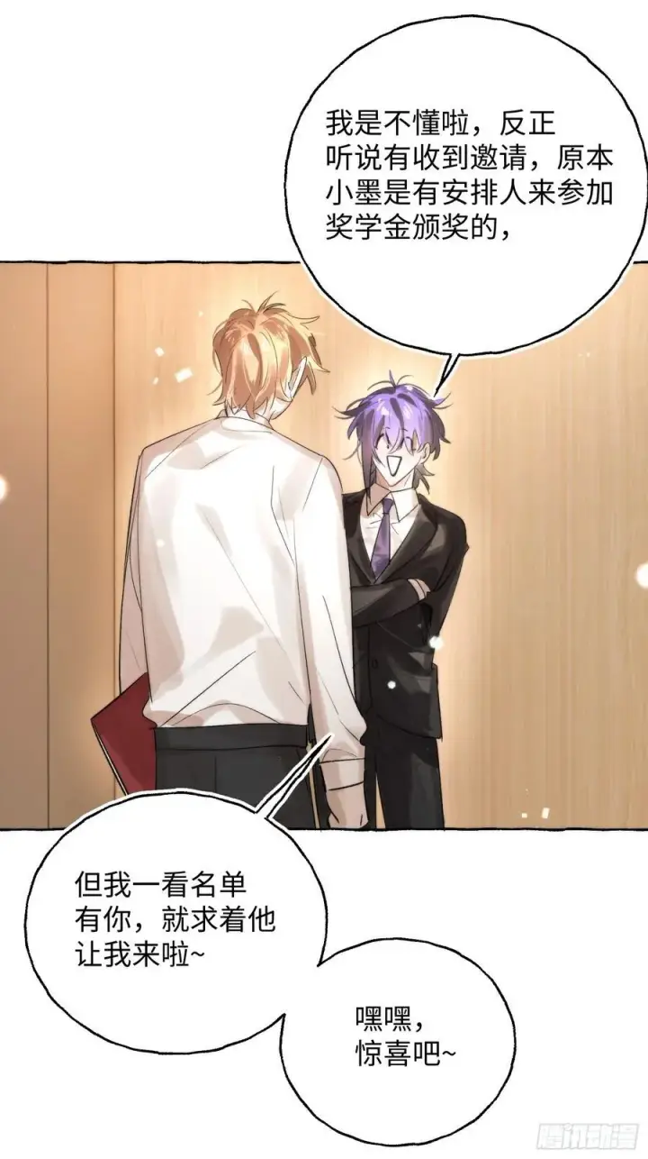 漫画《揽月，潮鸣》Ch.062 黑色游戏第20张图