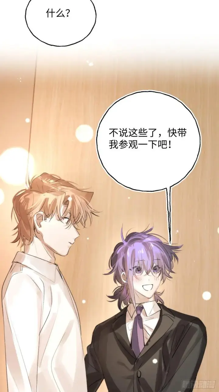 漫画《揽月，潮鸣》Ch.062 黑色游戏第23张图