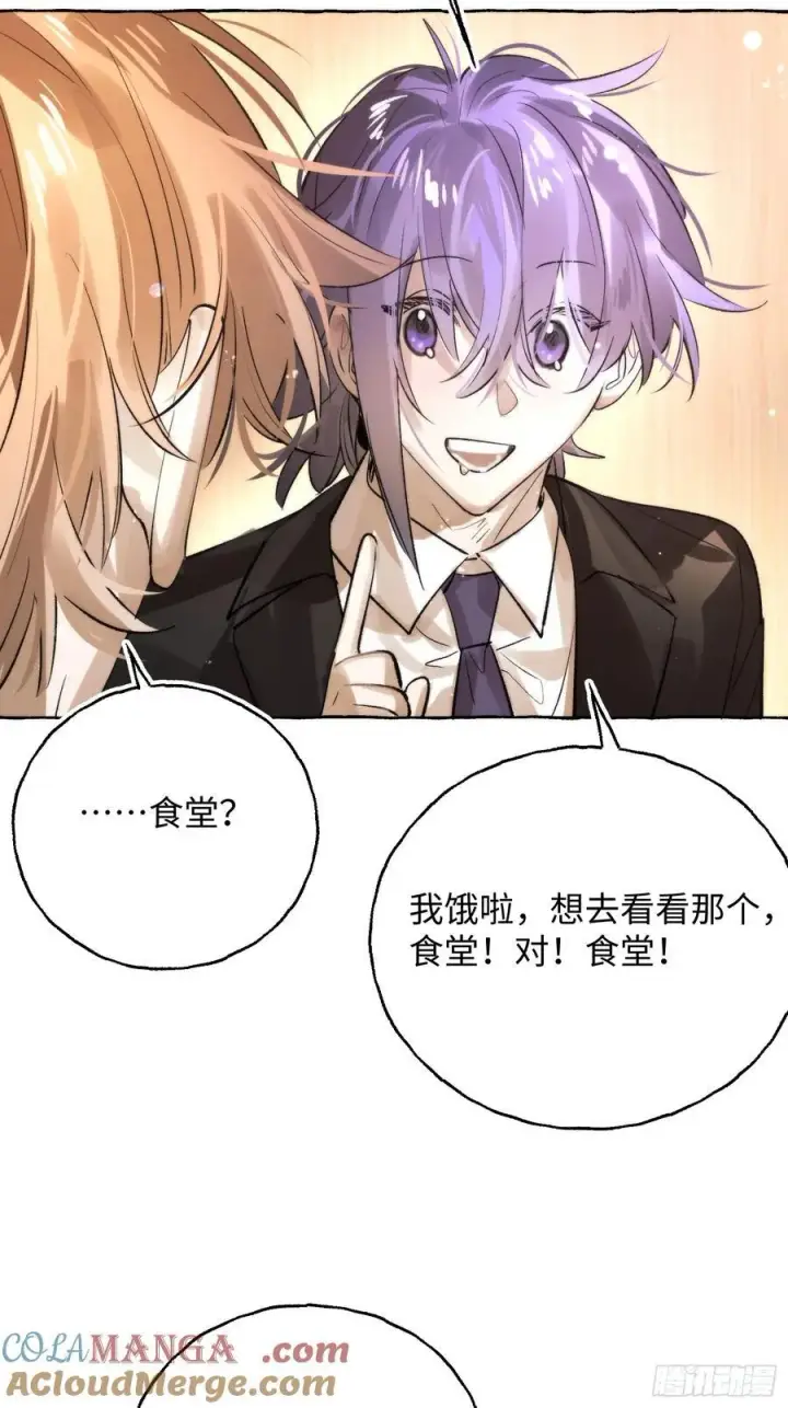 漫画《揽月，潮鸣》Ch.062 黑色游戏第25张图