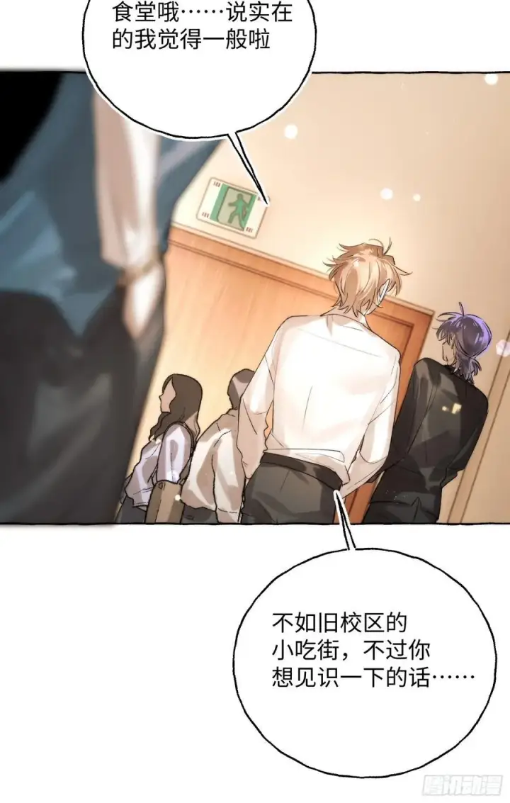 漫画《揽月，潮鸣》Ch.062 黑色游戏第26张图