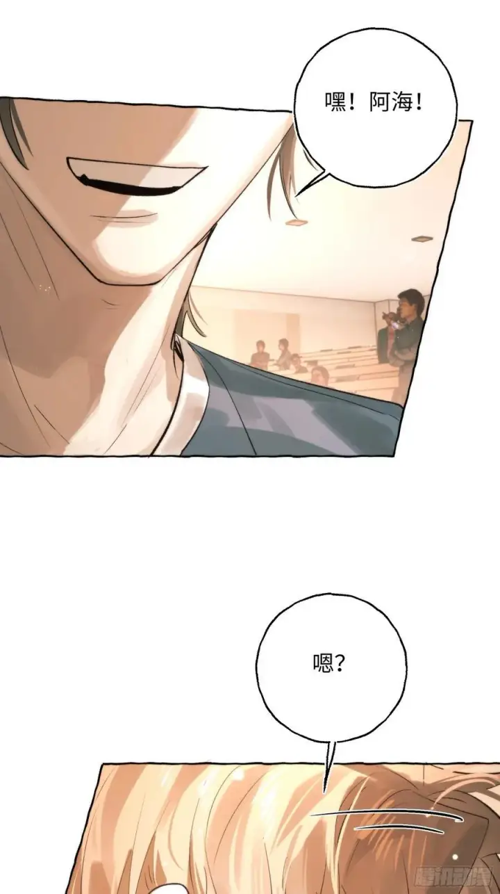 漫画《揽月，潮鸣》Ch.062 黑色游戏第27张图