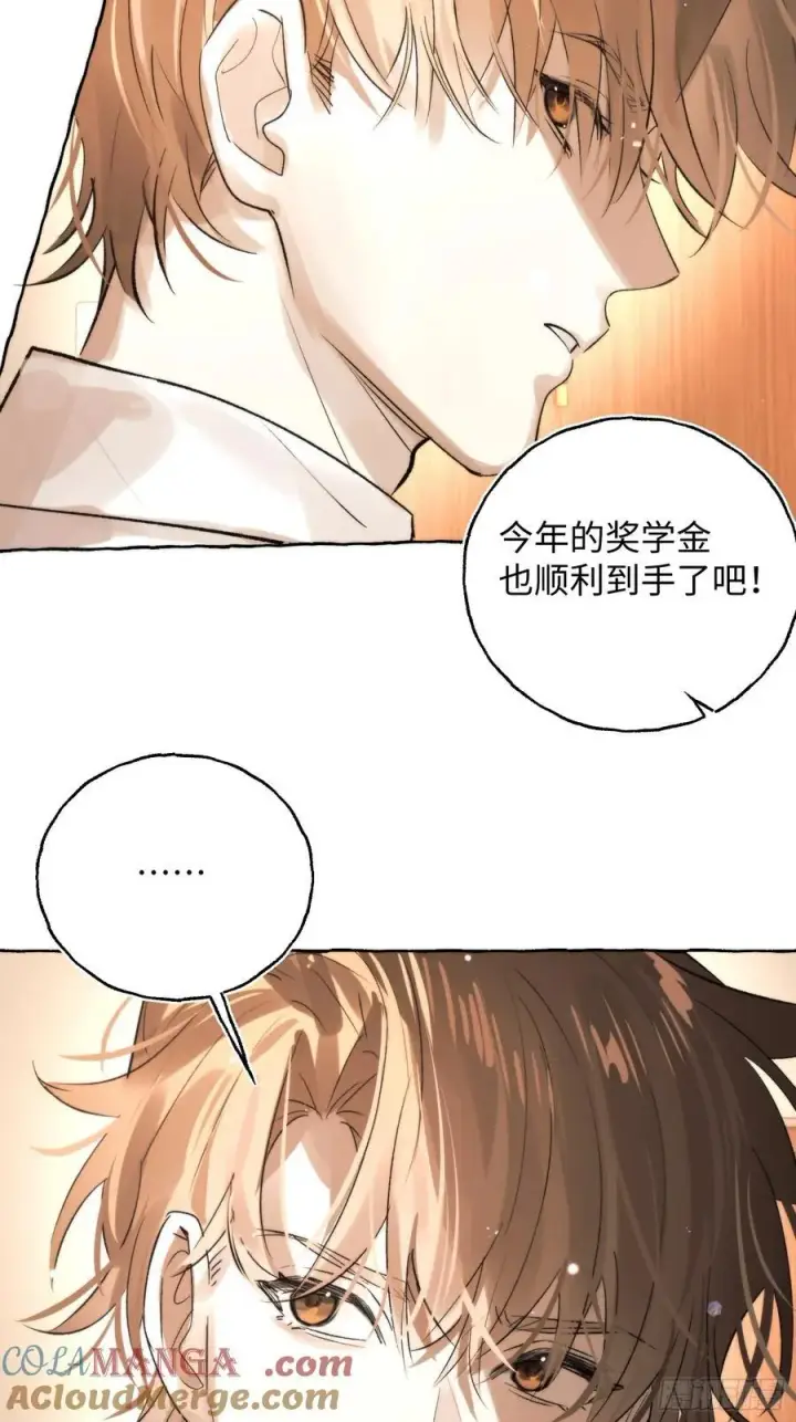 漫画《揽月，潮鸣》Ch.062 黑色游戏第28张图