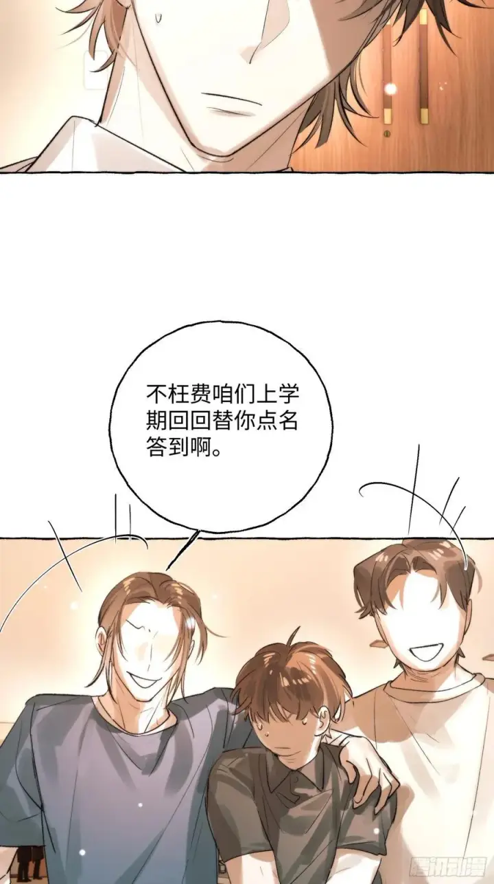 漫画《揽月，潮鸣》Ch.062 黑色游戏第29张图