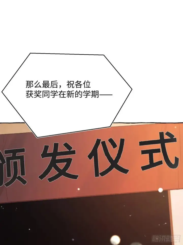 漫画《揽月，潮鸣》Ch.062 黑色游戏第3张图