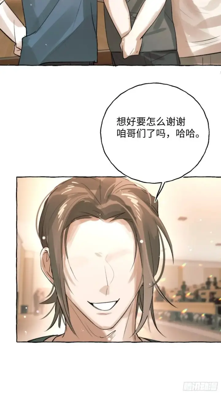 漫画《揽月，潮鸣》Ch.062 黑色游戏第30张图