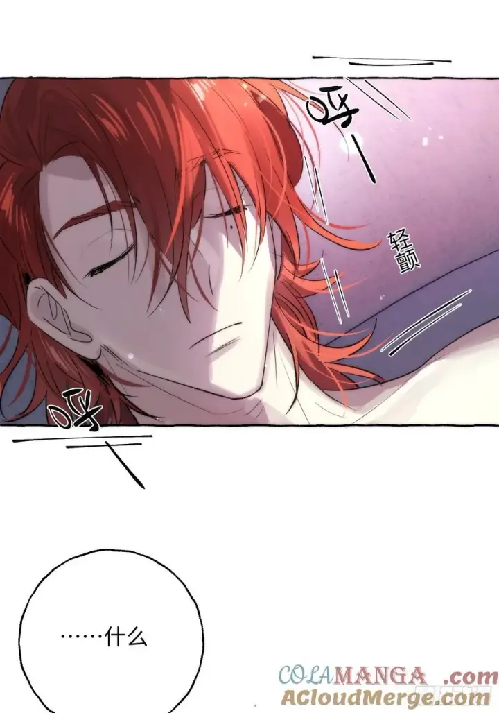 漫画《揽月，潮鸣》Ch.062 黑色游戏第34张图