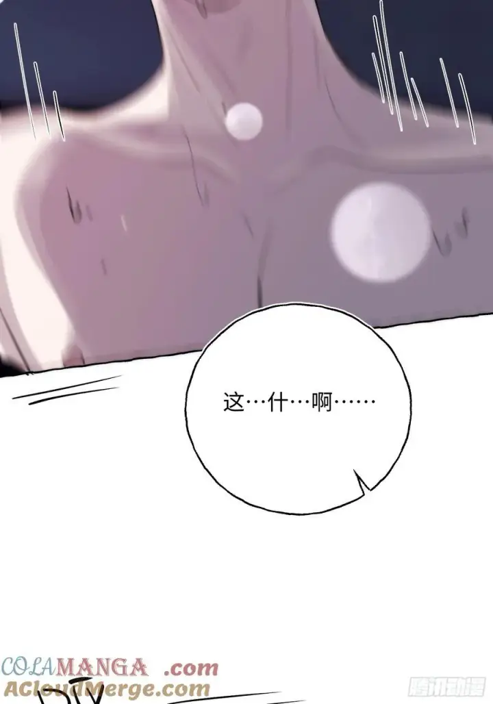 漫画《揽月，潮鸣》Ch.062 黑色游戏第37张图