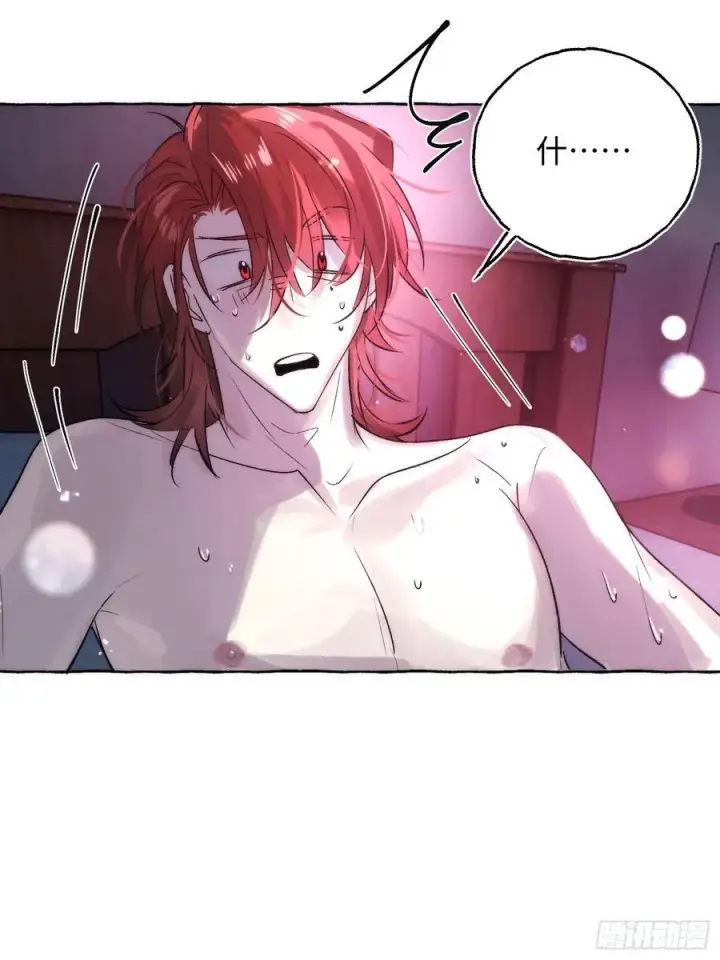 漫画《揽月，潮鸣》Ch.062 黑色游戏第42张图