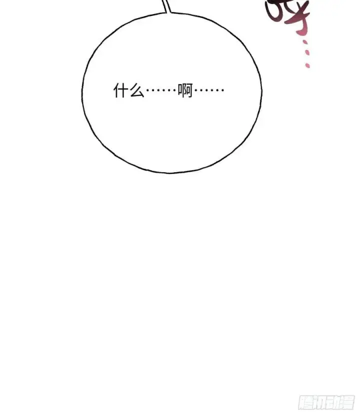 漫画《揽月，潮鸣》Ch.062 黑色游戏第44张图