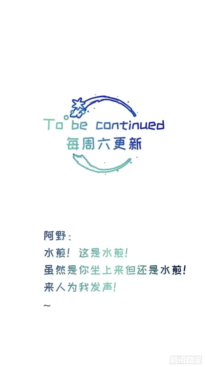 漫画《揽月，潮鸣》Ch.062 黑色游戏第45张图