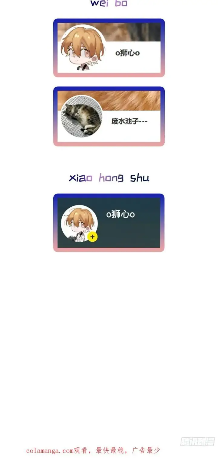 漫画《揽月，潮鸣》Ch.062 黑色游戏第47张图