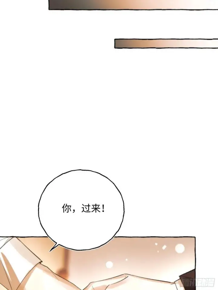 漫画《揽月，潮鸣》Ch.062 黑色游戏第5张图