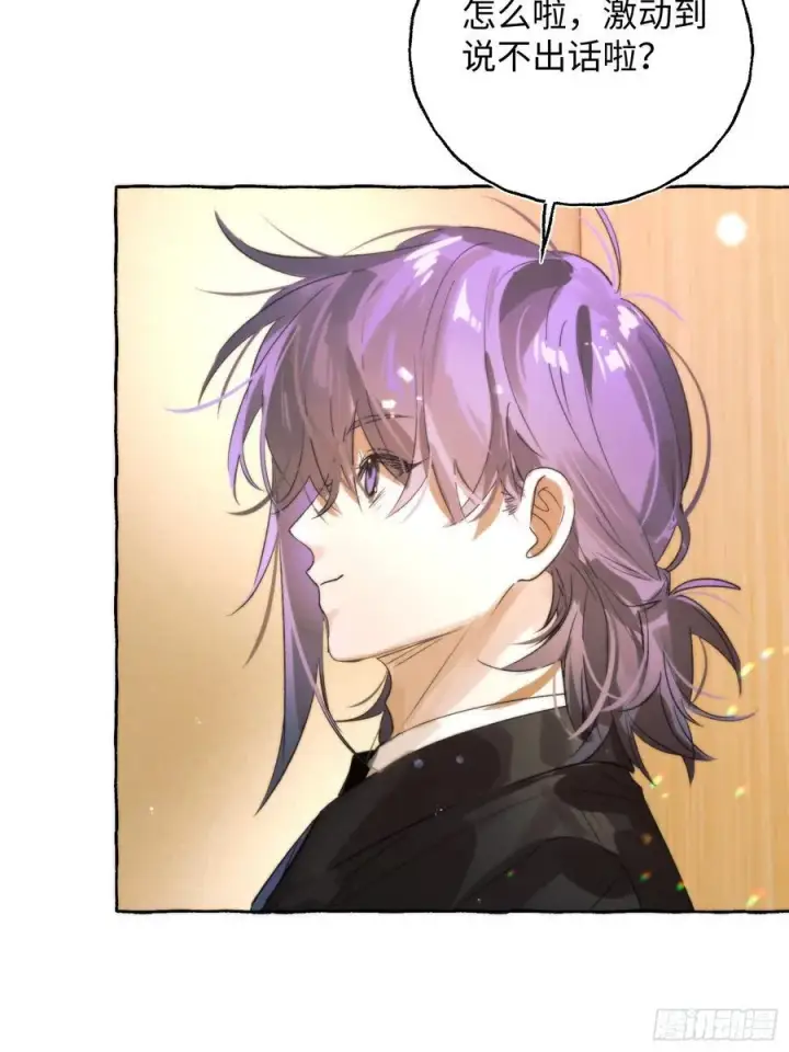漫画《揽月，潮鸣》Ch.062 黑色游戏第9张图