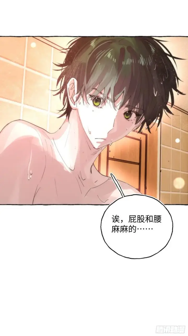 漫画《揽月，潮鸣》Ch.063 黑色游戏第10张图