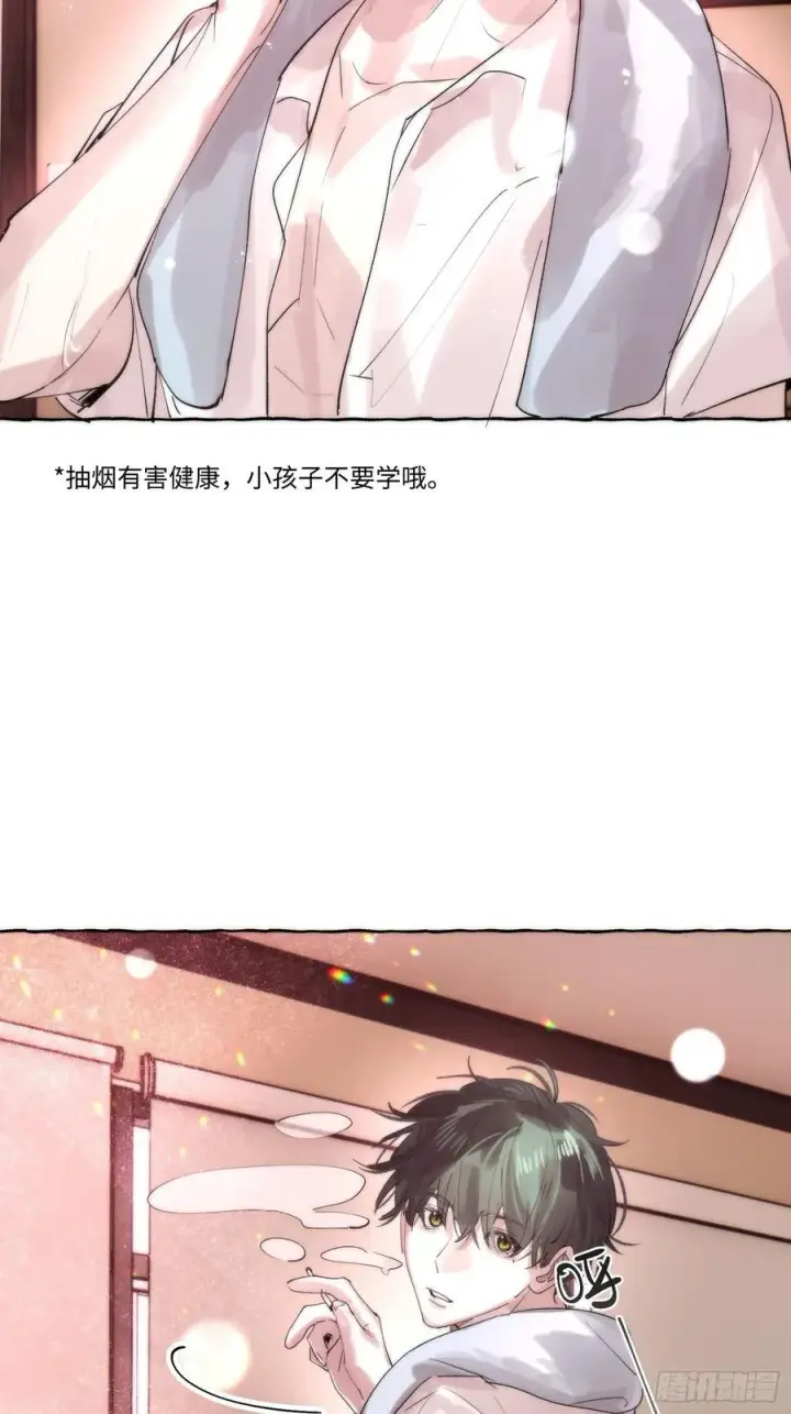 漫画《揽月，潮鸣》Ch.063 黑色游戏第14张图