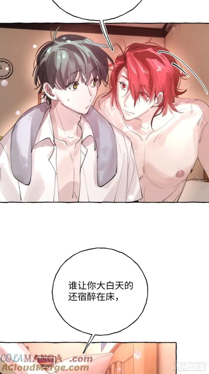 漫画《揽月，潮鸣》Ch.063 黑色游戏第19张图