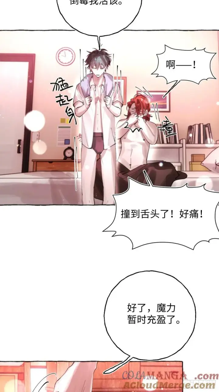 漫画《揽月，潮鸣》Ch.063 黑色游戏第25张图