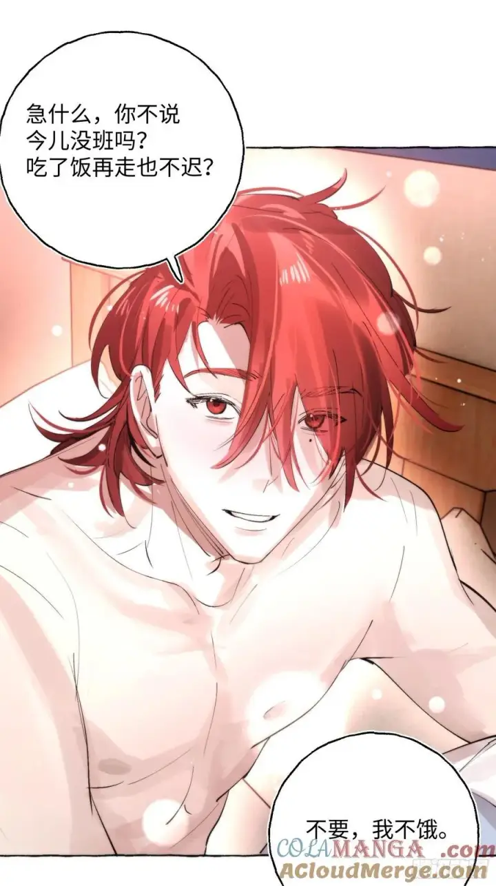 漫画《揽月，潮鸣》Ch.063 黑色游戏第27张图