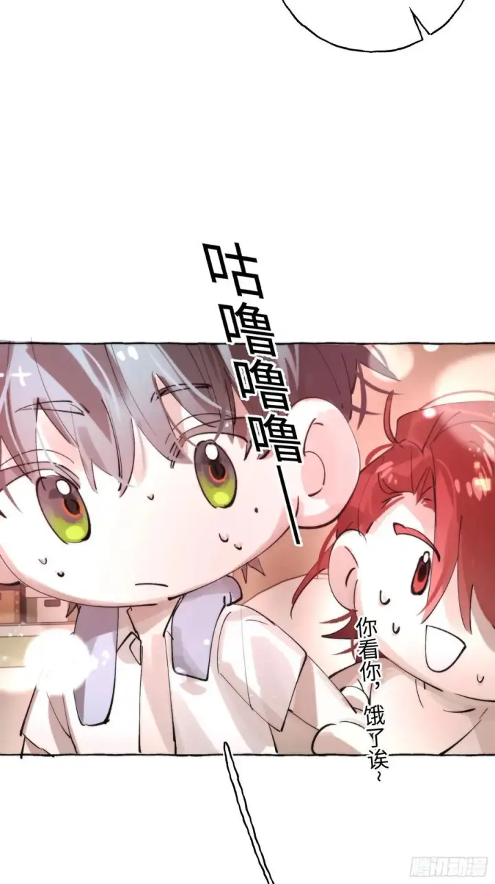 漫画《揽月，潮鸣》Ch.063 黑色游戏第28张图