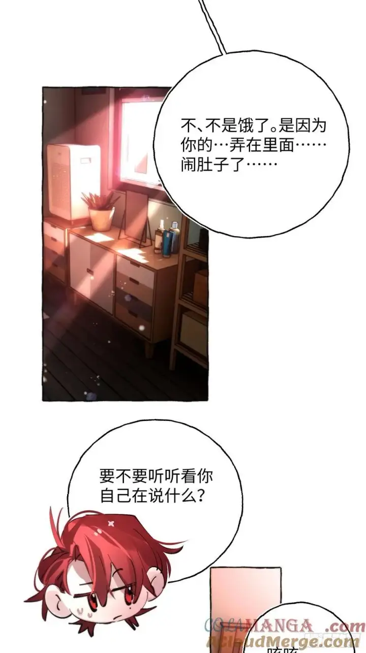 漫画《揽月，潮鸣》Ch.063 黑色游戏第29张图