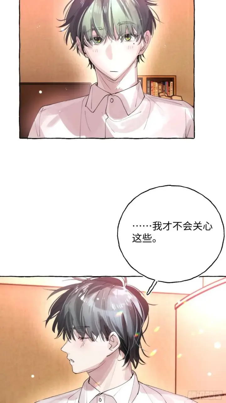 漫画《揽月，潮鸣》Ch.063 黑色游戏第34张图