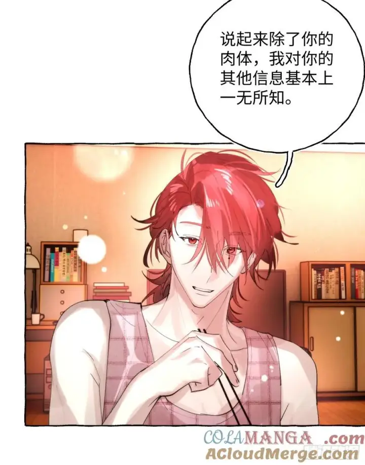 漫画《揽月，潮鸣》Ch.063 黑色游戏第37张图