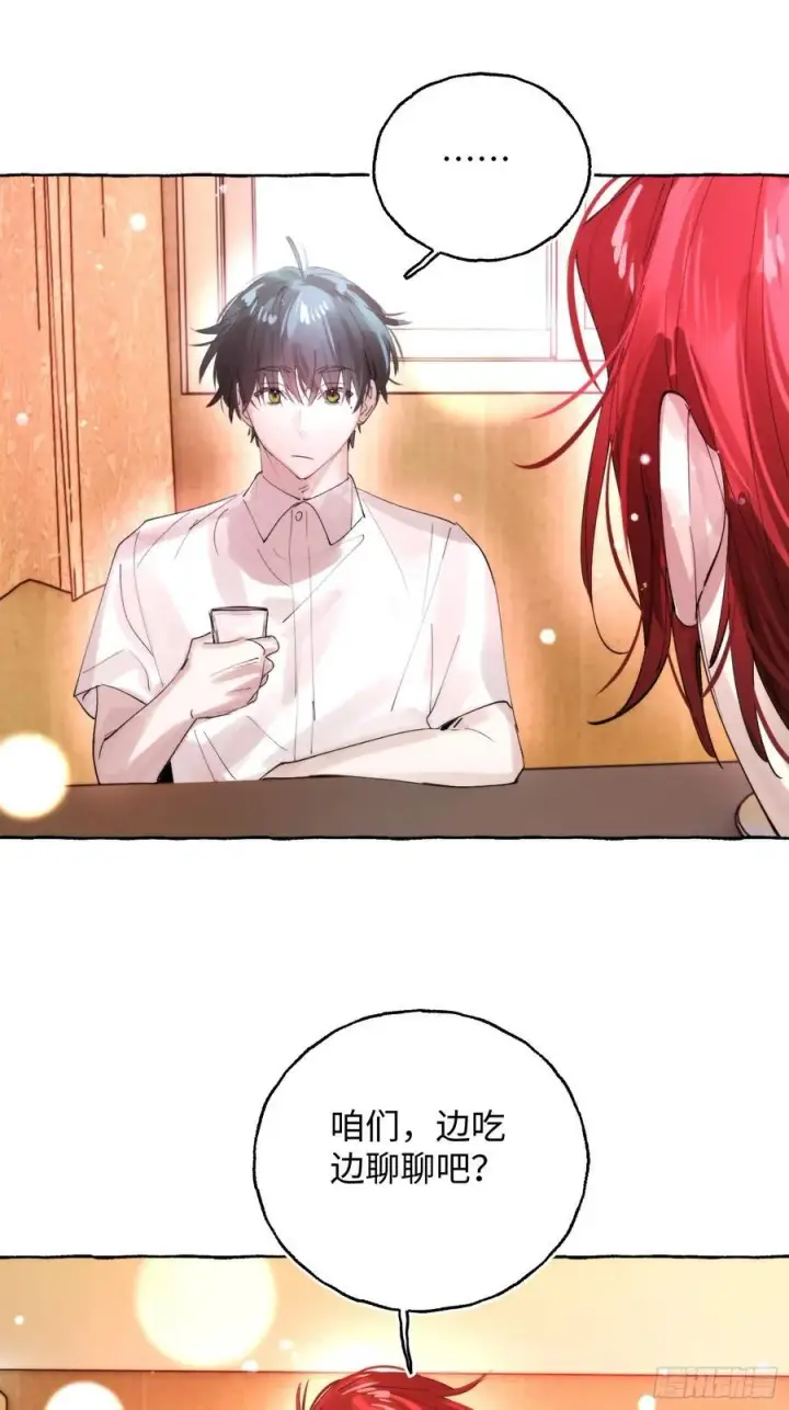 漫画《揽月，潮鸣》Ch.063 黑色游戏第38张图