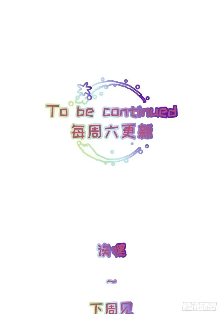 漫画《揽月，潮鸣》Ch.063 黑色游戏第40张图