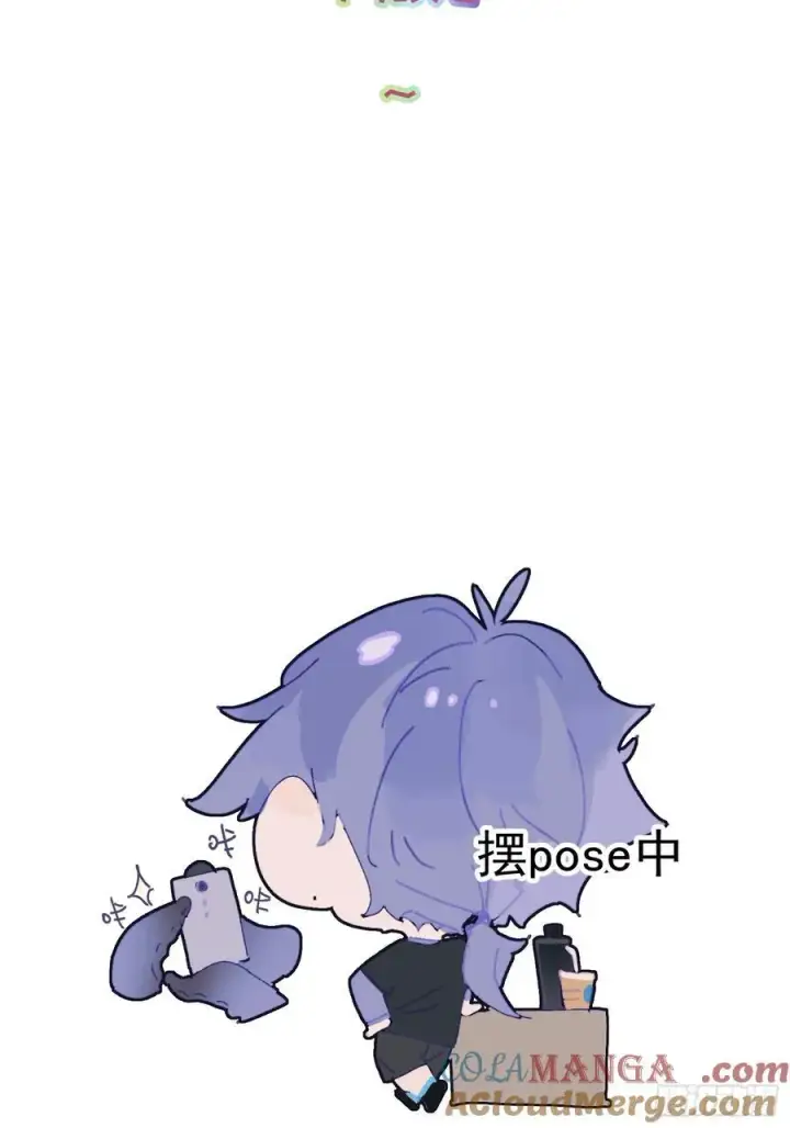 漫画《揽月，潮鸣》Ch.063 黑色游戏第41张图