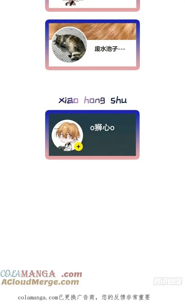 漫画《揽月，潮鸣》Ch.063 黑色游戏第43张图