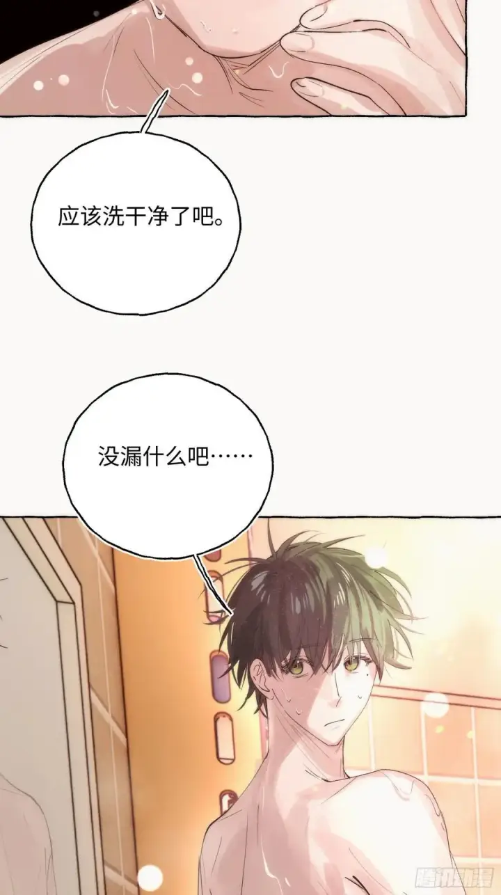 漫画《揽月，潮鸣》Ch.063 黑色游戏第8张图