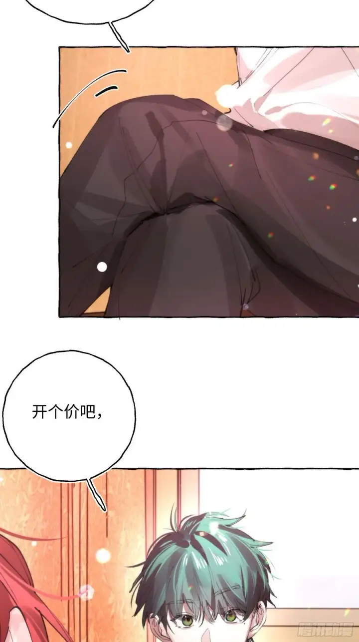 漫画《揽月，潮鸣》Ch.064 黑色游戏第12张图