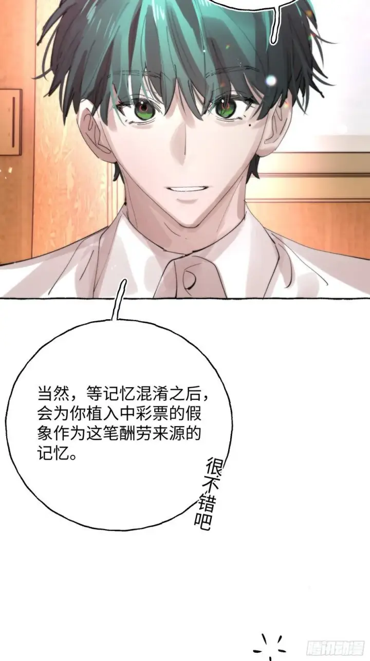 漫画《揽月，潮鸣》Ch.064 黑色游戏第14张图