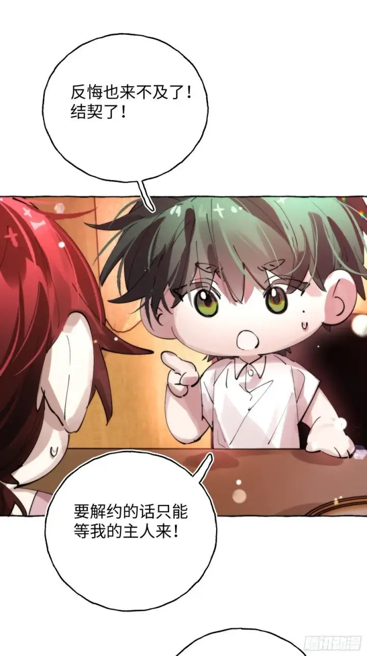 漫画《揽月，潮鸣》Ch.064 黑色游戏第17张图