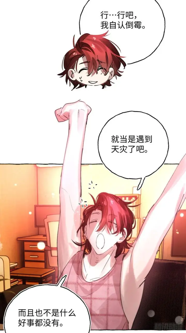 漫画《揽月，潮鸣》Ch.064 黑色游戏第18张图