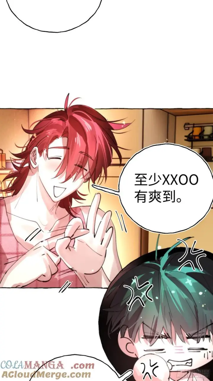 漫画《揽月，潮鸣》Ch.064 黑色游戏第19张图