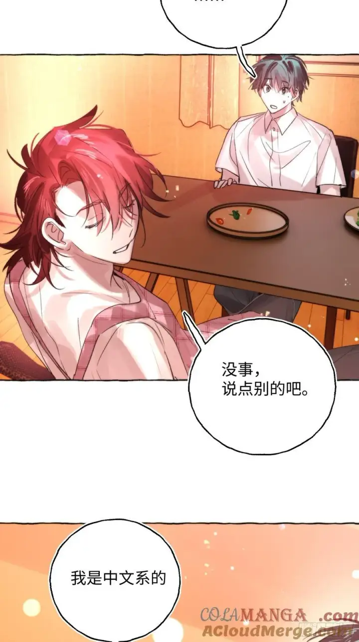漫画《揽月，潮鸣》Ch.064 黑色游戏第22张图