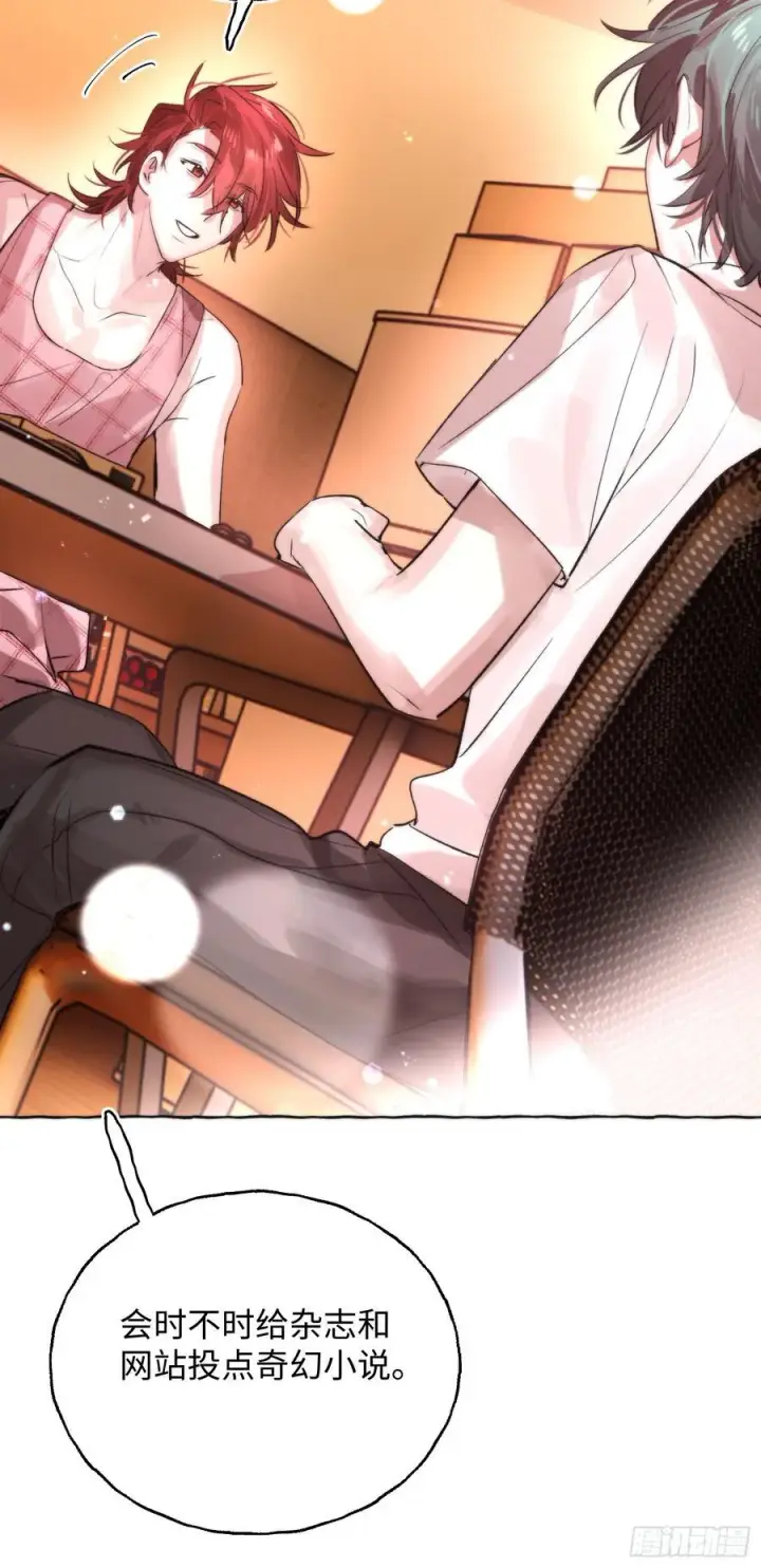 漫画《揽月，潮鸣》Ch.064 黑色游戏第23张图