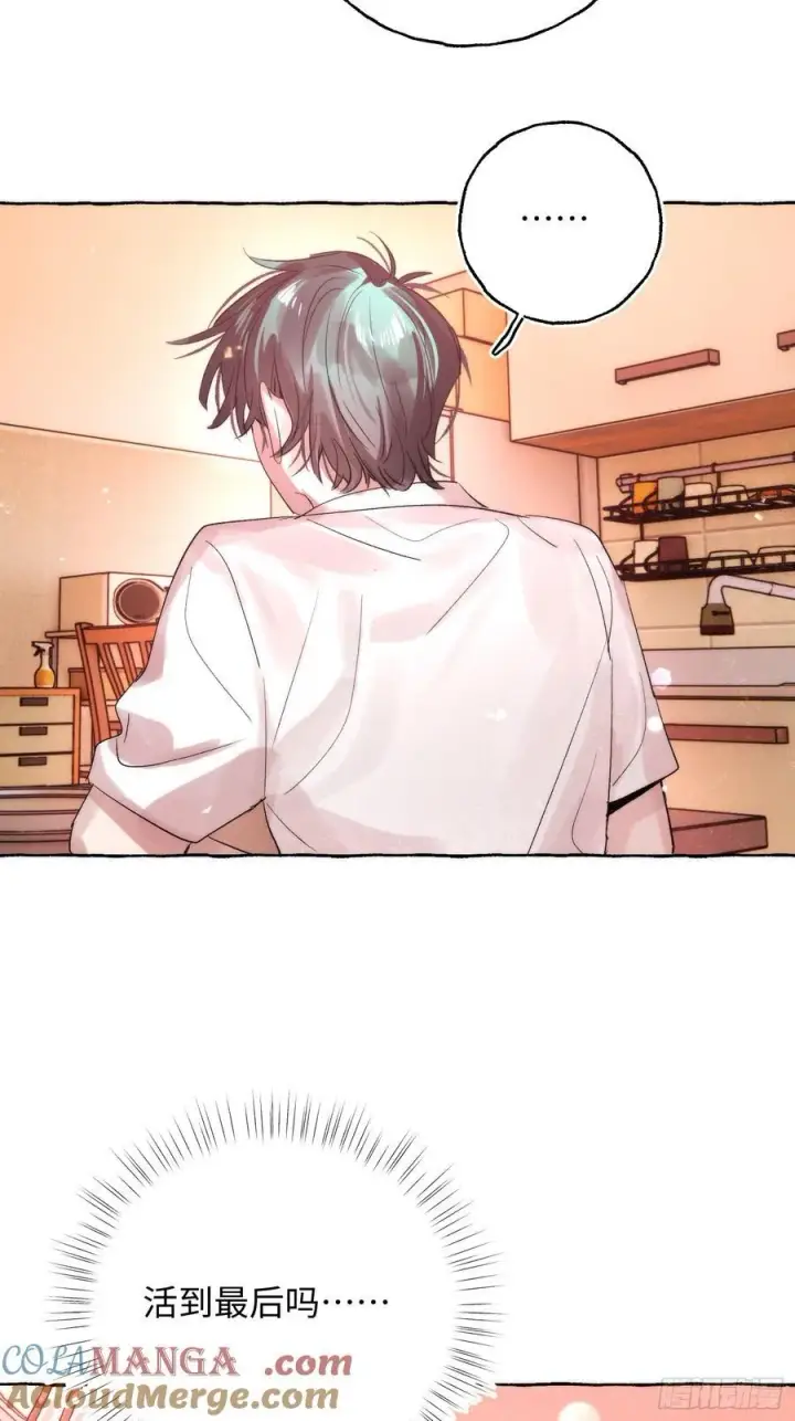 漫画《揽月，潮鸣》Ch.064 黑色游戏第25张图