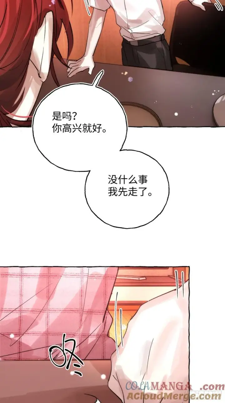 漫画《揽月，潮鸣》Ch.064 黑色游戏第28张图
