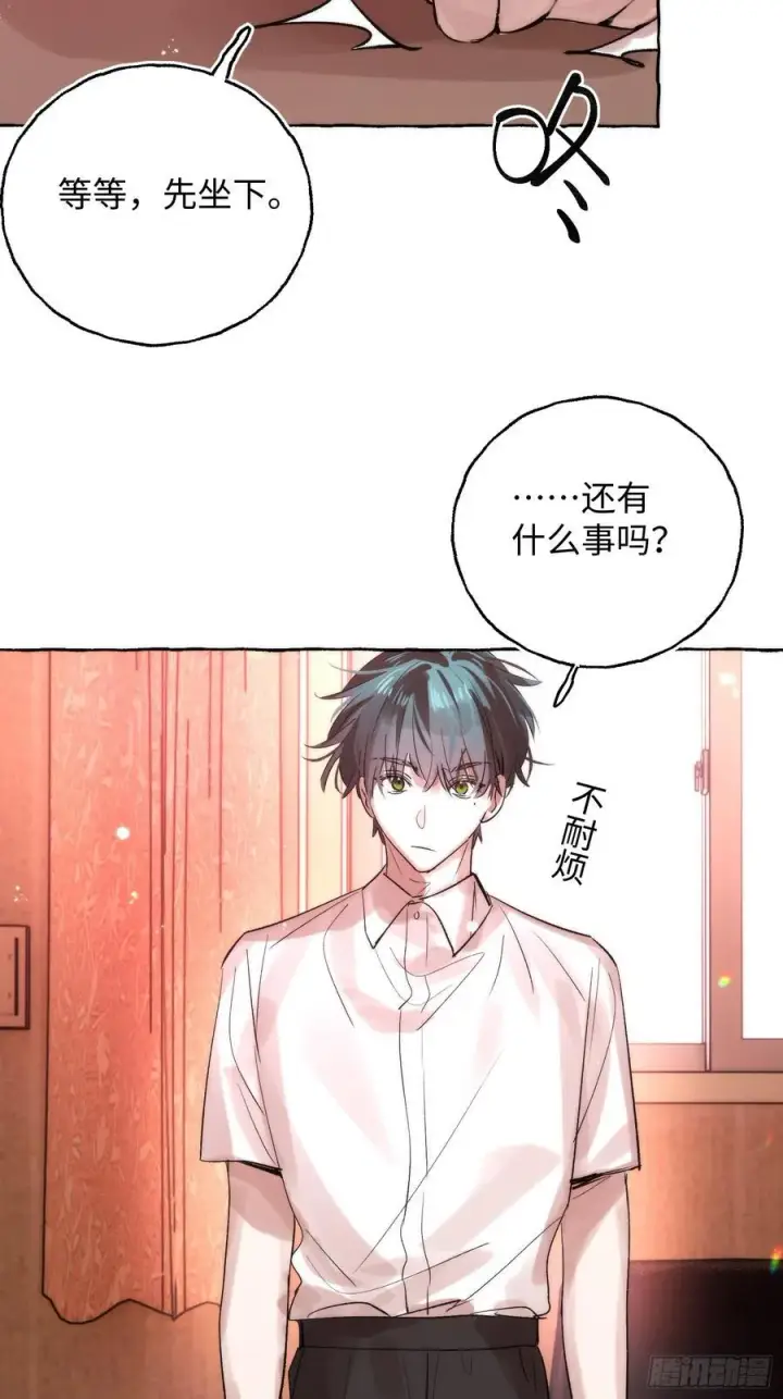 漫画《揽月，潮鸣》Ch.064 黑色游戏第29张图