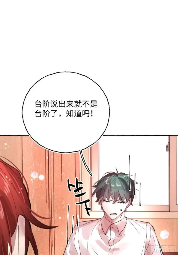 漫画《揽月，潮鸣》Ch.064 黑色游戏第35张图