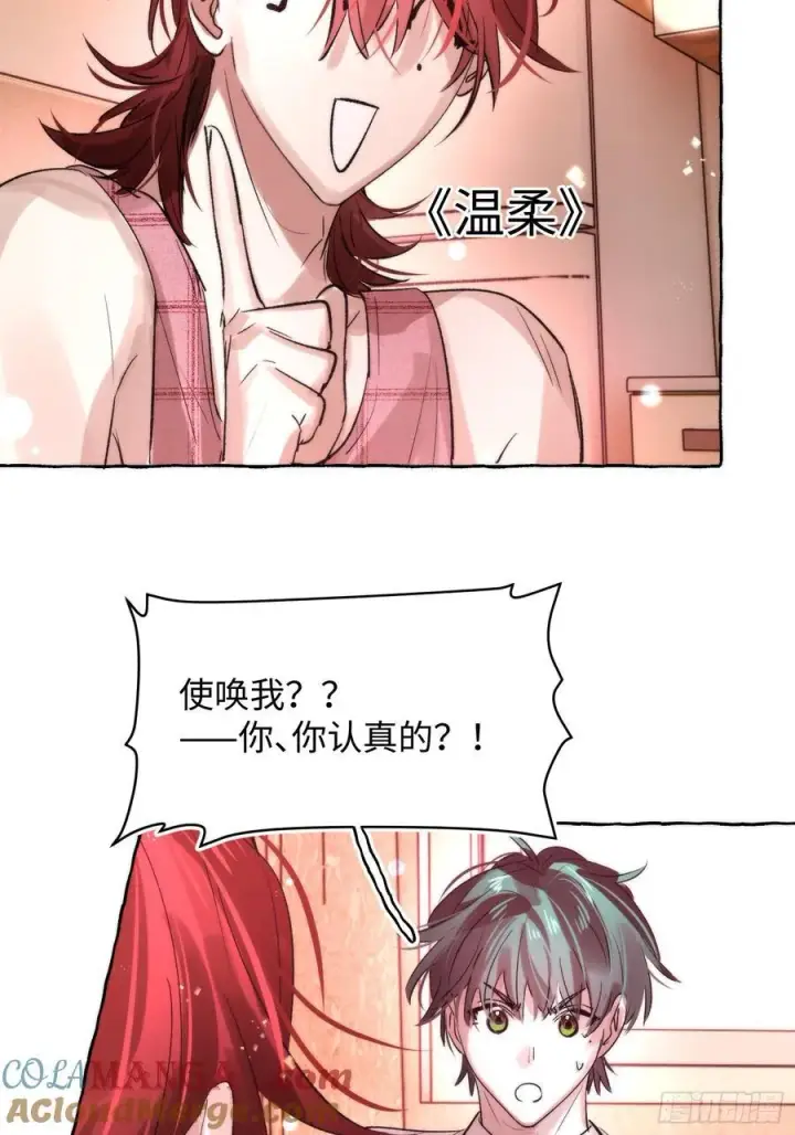 漫画《揽月，潮鸣》Ch.064 黑色游戏第37张图