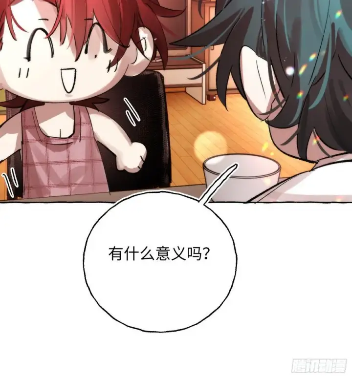 漫画《揽月，潮鸣》Ch.064 黑色游戏第39张图