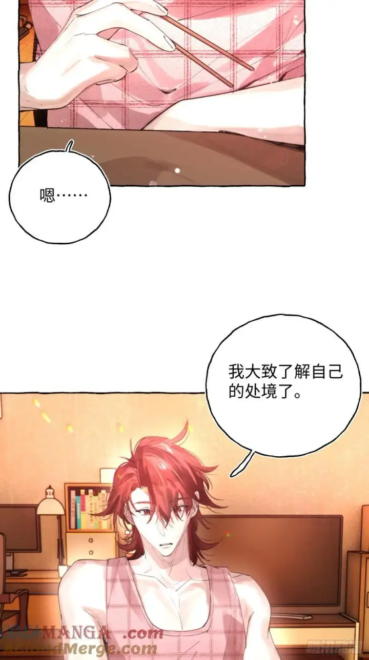 漫画《揽月，潮鸣》Ch.064 黑色游戏第4张图