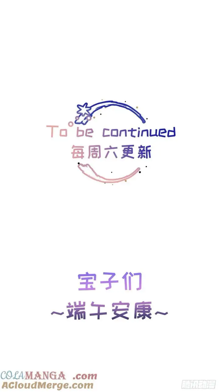 漫画《揽月，潮鸣》Ch.064 黑色游戏第43张图