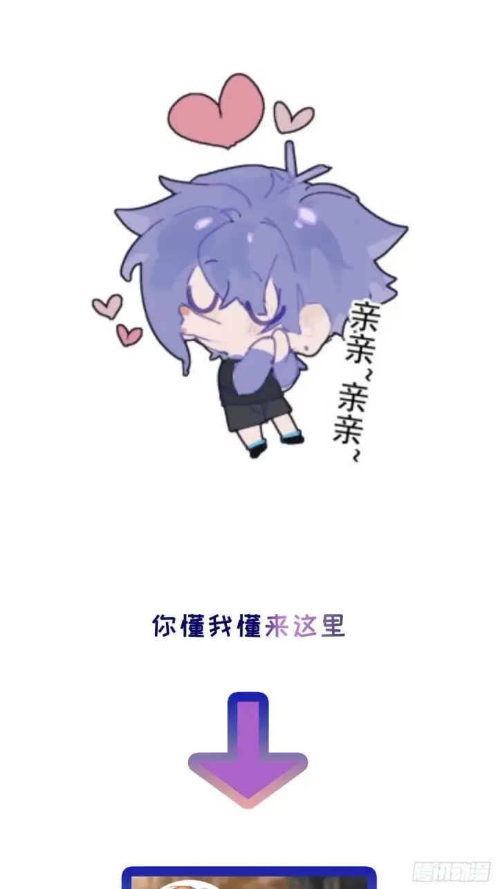 漫画《揽月，潮鸣》Ch.064 黑色游戏第44张图